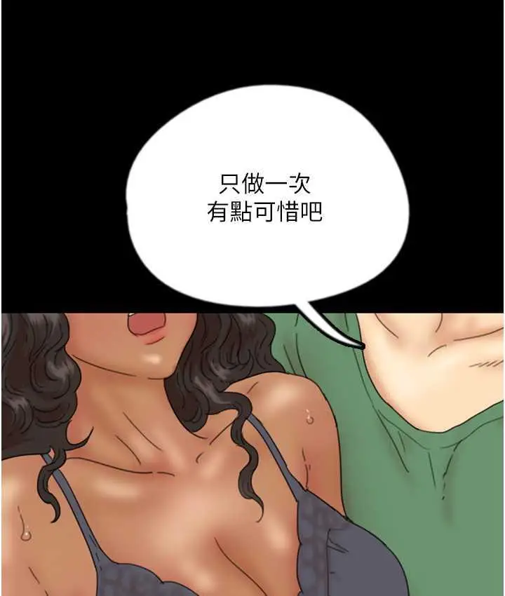 漫画《养父的女儿们》第37话第117张图