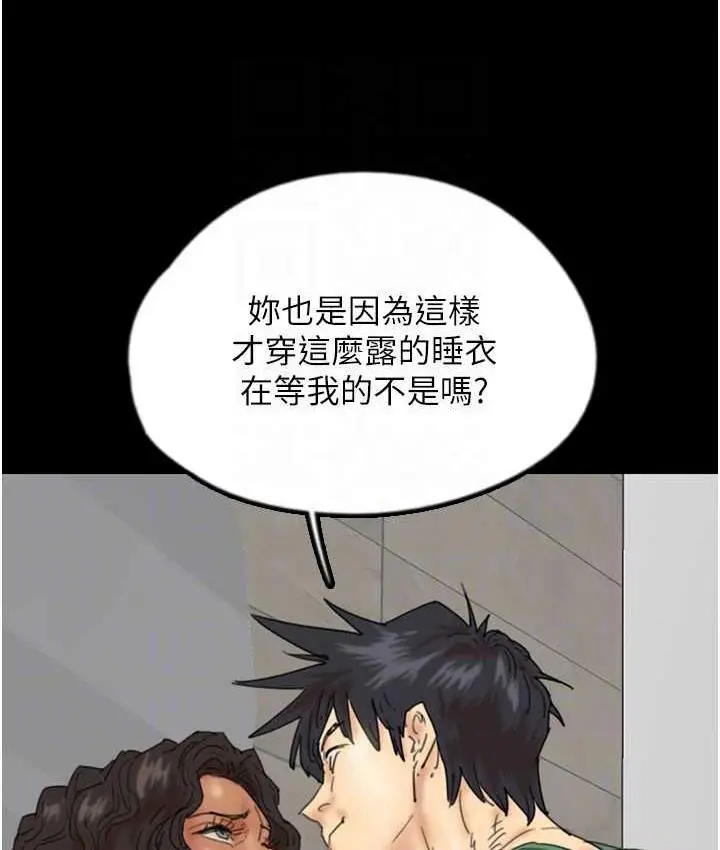 漫画《养父的女儿们》第37话第119张图