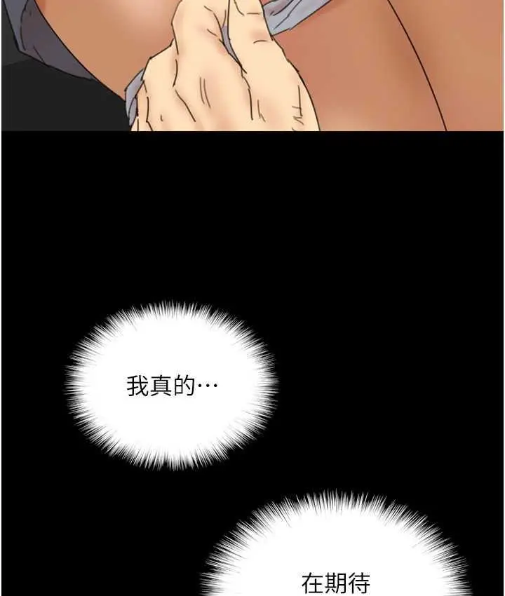 漫画《养父的女儿们》第37话第124张图