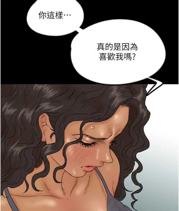 漫画《养父的女儿们》第37话第127张图