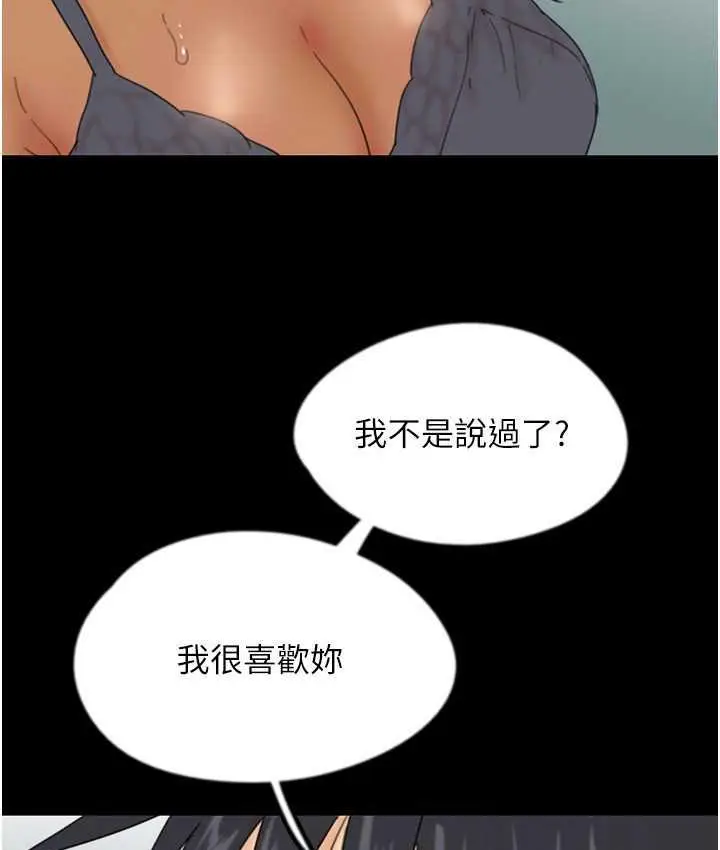 漫画《养父的女儿们》第37话第128张图