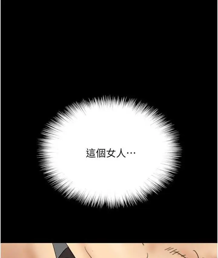 漫画《养父的女儿们》第37话第13张图