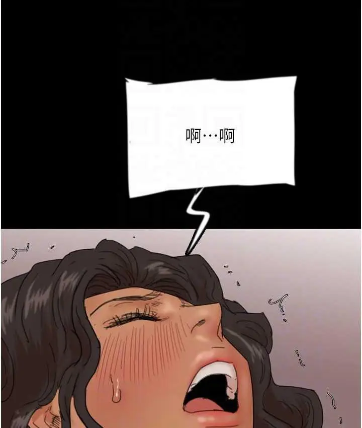 漫画《养父的女儿们》第37话第130张图