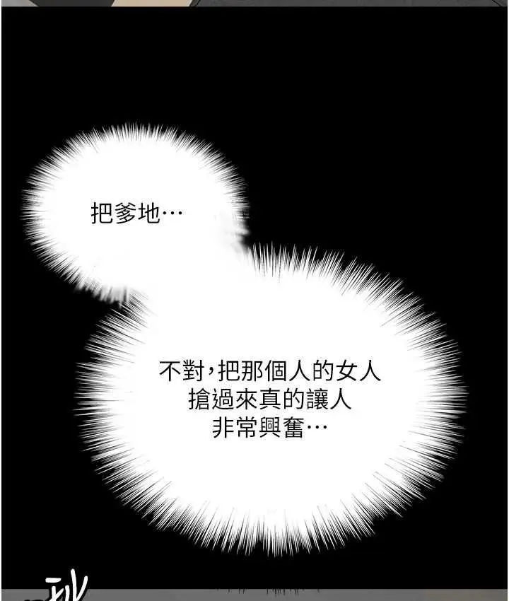 漫画《养父的女儿们》第37话第134张图