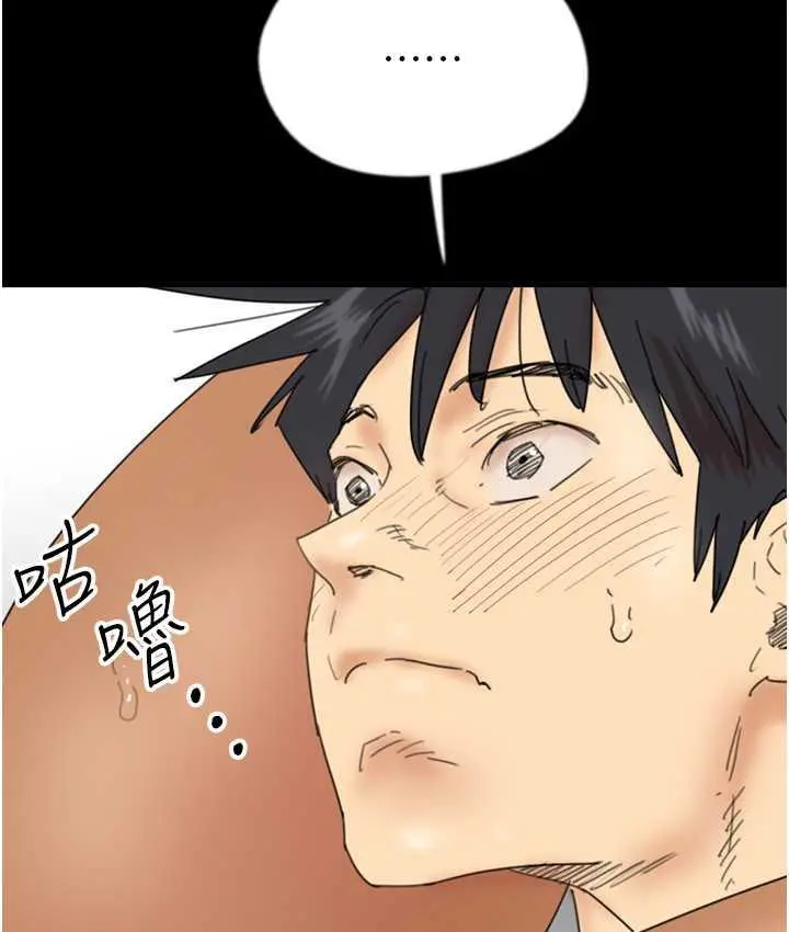 漫画《养父的女儿们》第37话第142张图