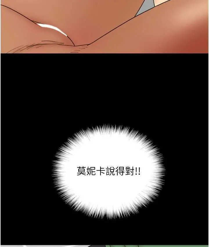 漫画《养父的女儿们》第37话第143张图