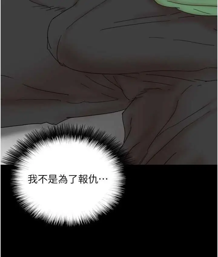 漫画《养父的女儿们》第37话第145张图