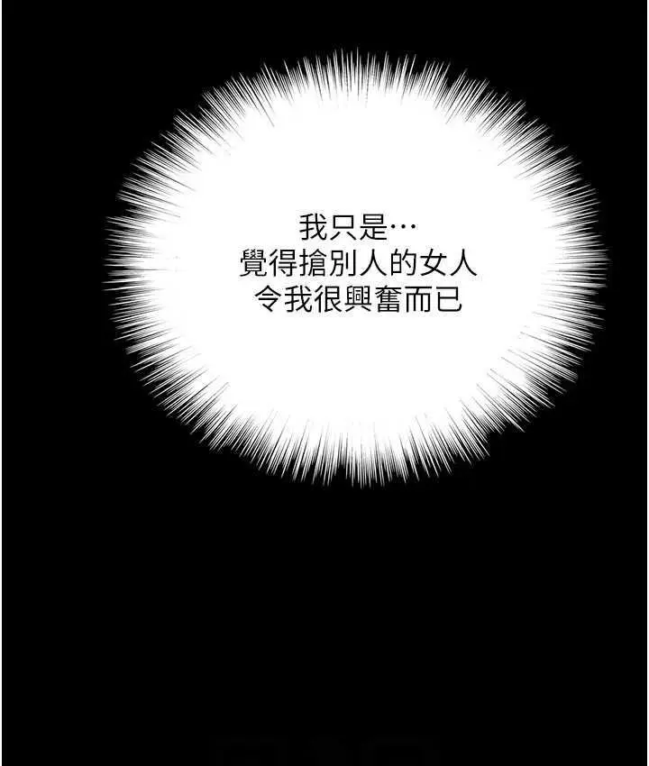 漫画《养父的女儿们》第37话第146张图
