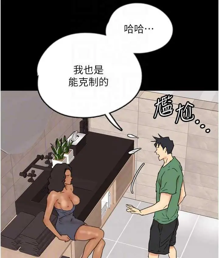 漫画《养父的女儿们》第37话第147张图