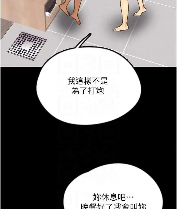 漫画《养父的女儿们》第37话第148张图