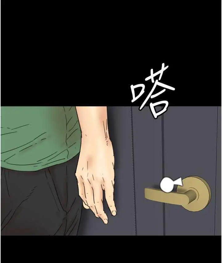 漫画《养父的女儿们》第37话第152张图