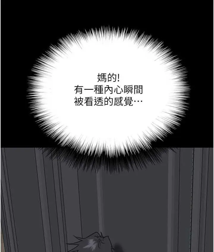 漫画《养父的女儿们》第37话第153张图