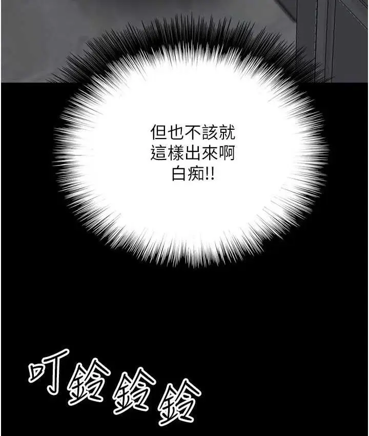 漫画《养父的女儿们》第37话第155张图