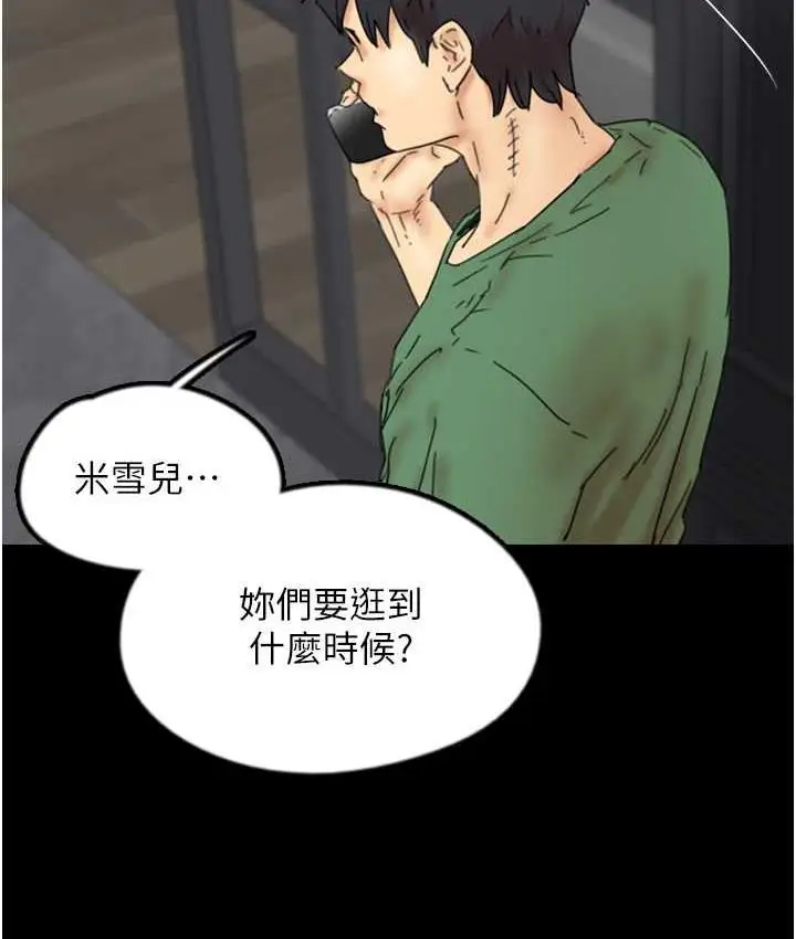 漫画《养父的女儿们》第37话第157张图