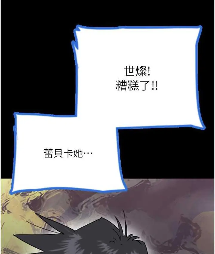漫画《养父的女儿们》第37话第158张图