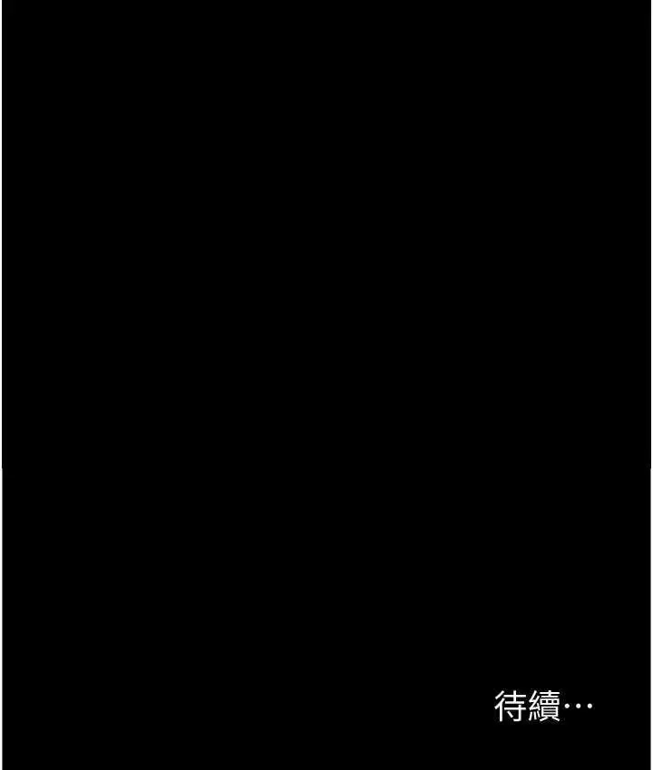 漫画《养父的女儿们》第37话第161张图
