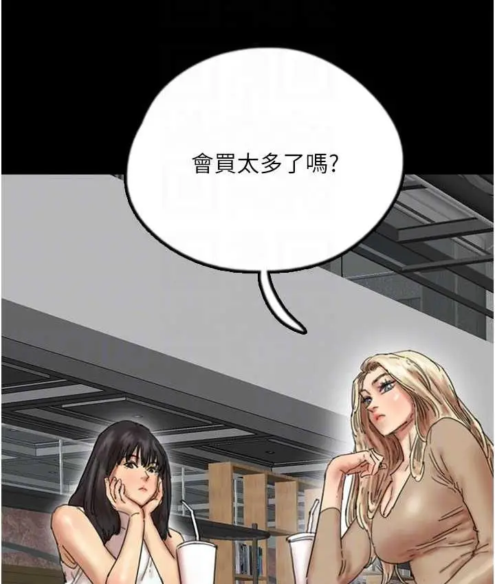 漫画《养父的女儿们》第37话第21张图