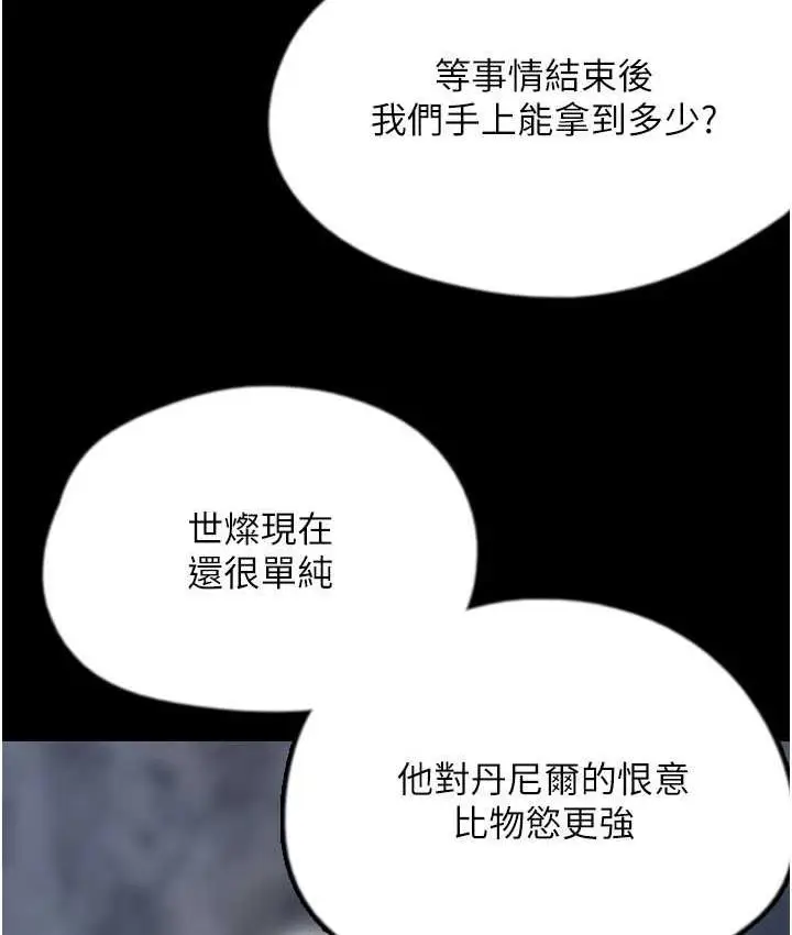 漫画《养父的女儿们》第37话第29张图