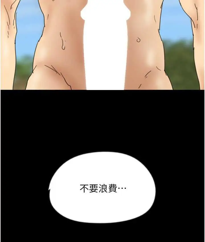 漫画《养父的女儿们》第37话第3张图
