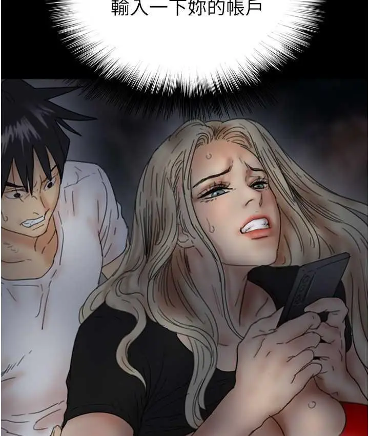 漫画《养父的女儿们》第37话第32张图