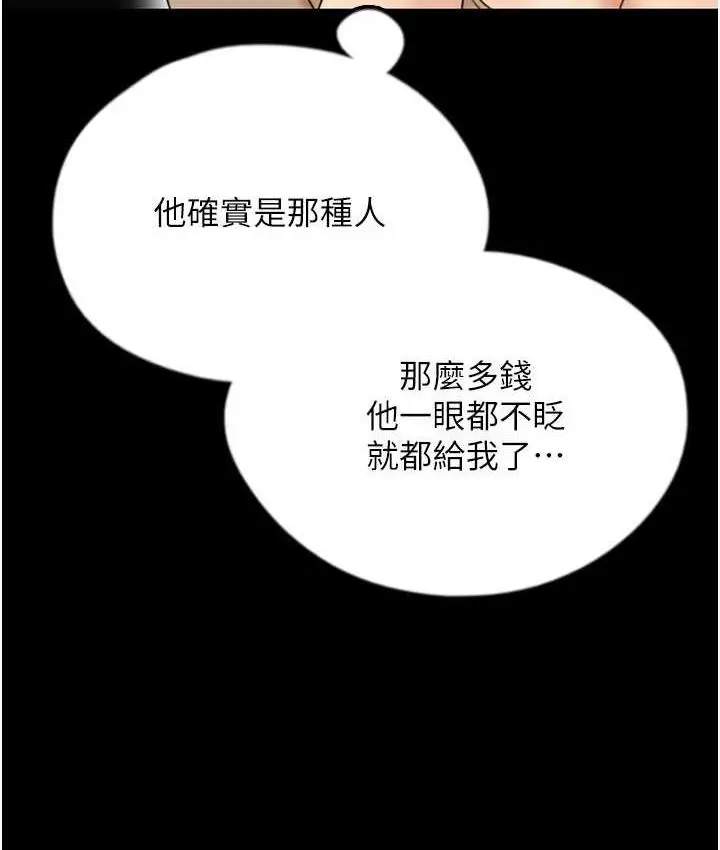 漫画《养父的女儿们》第37话第34张图