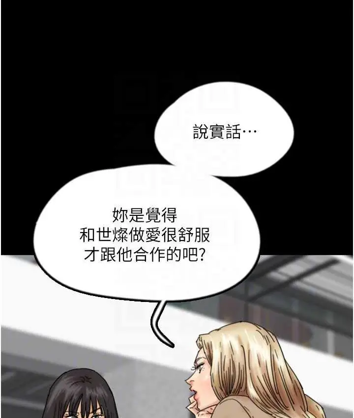 漫画《养父的女儿们》第37话第35张图