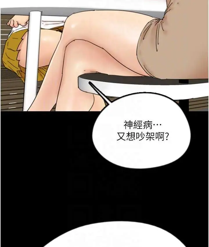 漫画《养父的女儿们》第37话第37张图