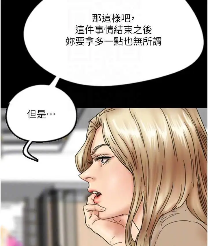 漫画《养父的女儿们》第37话第38张图