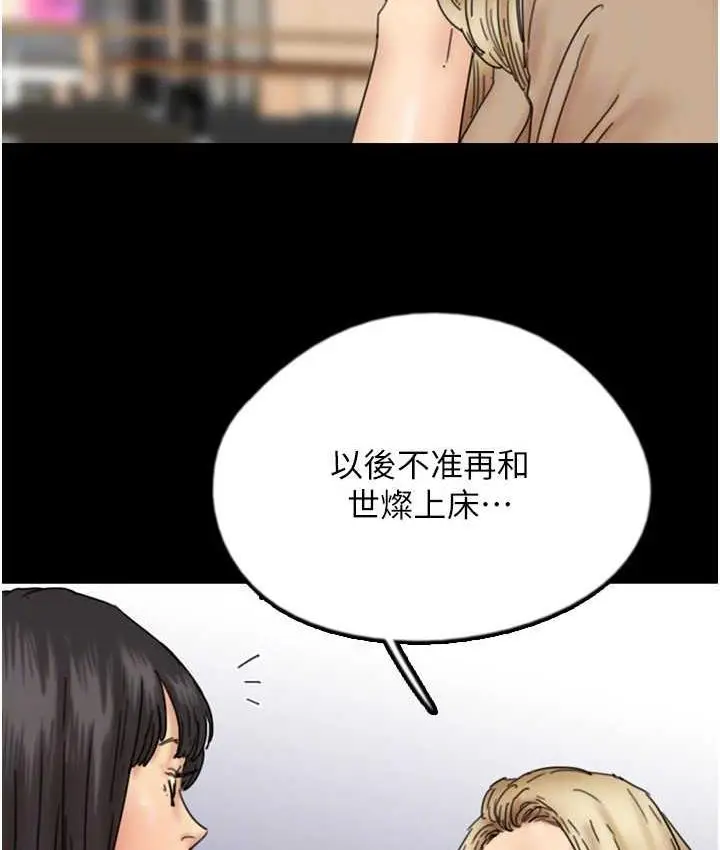 漫画《养父的女儿们》第37话第39张图