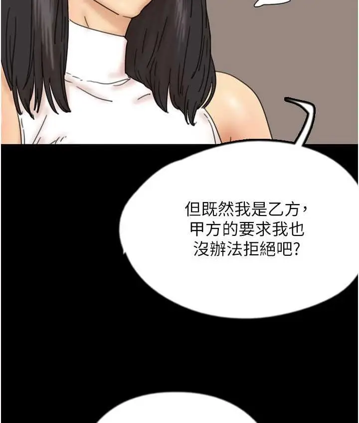 漫画《养父的女儿们》第37话第42张图