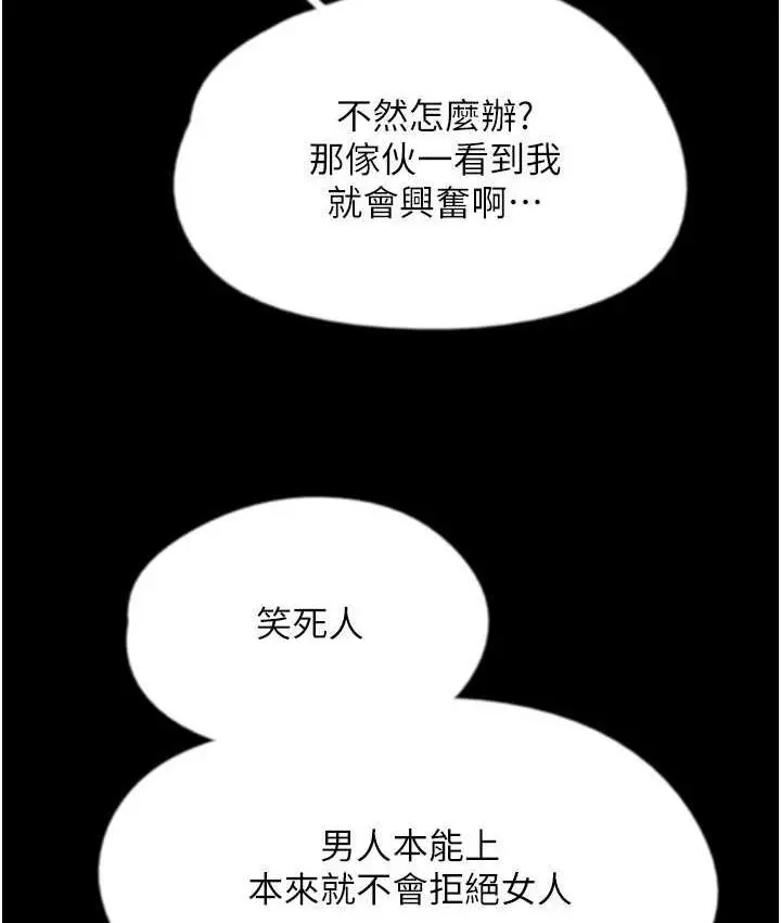 漫画《养父的女儿们》第37话第44张图