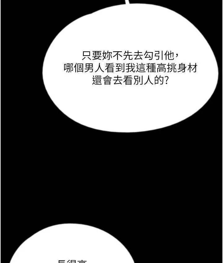漫画《养父的女儿们》第37话第47张图