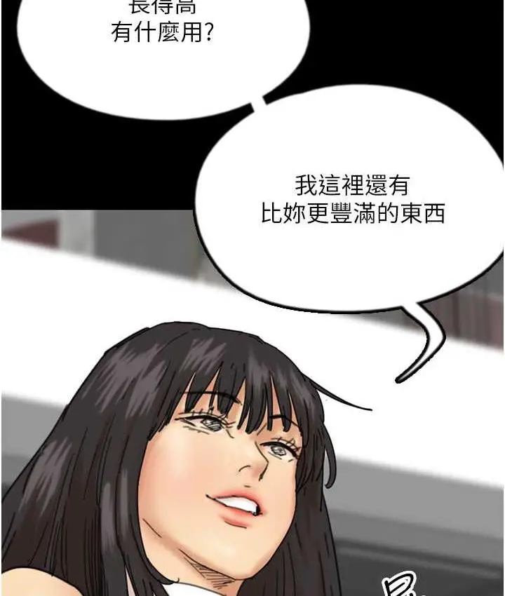 漫画《养父的女儿们》第37话第48张图