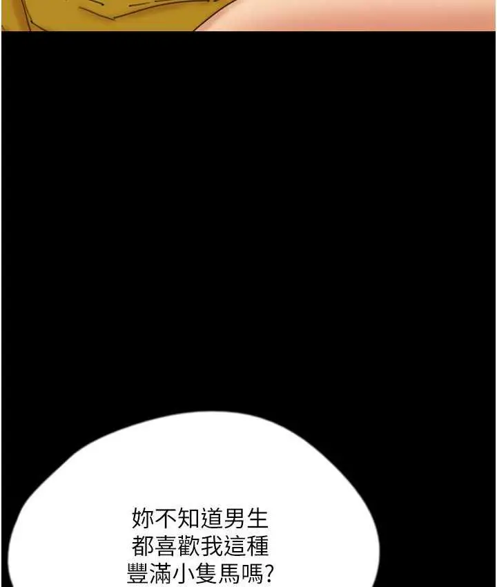 漫画《养父的女儿们》第37话第50张图