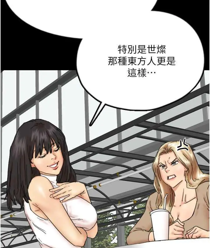 漫画《养父的女儿们》第37话第51张图