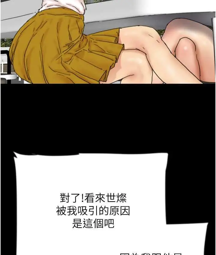 漫画《养父的女儿们》第37话第52张图
