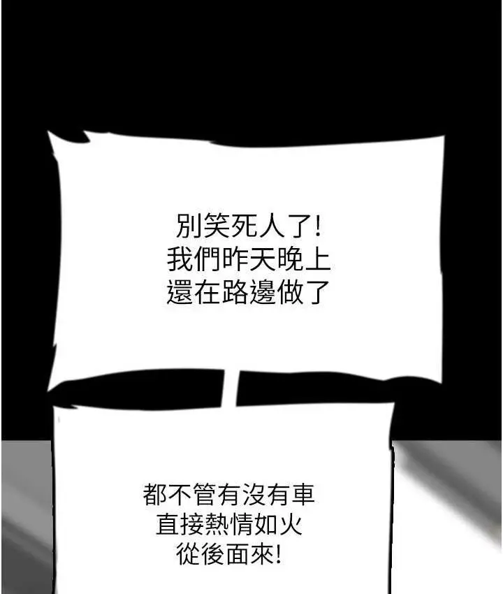 漫画《养父的女儿们》第37话第54张图