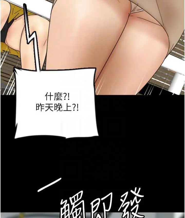 漫画《养父的女儿们》第37话第56张图