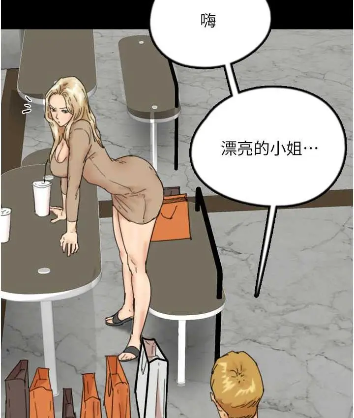 漫画《养父的女儿们》第37话第62张图