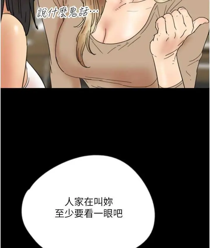 漫画《养父的女儿们》第37话第65张图