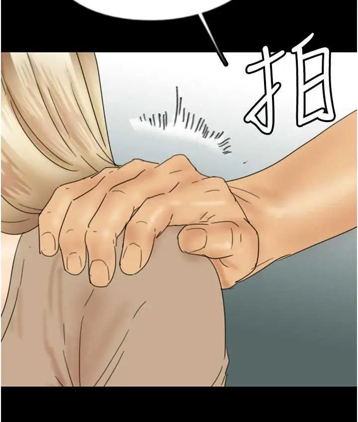 漫画《养父的女儿们》第37话第66张图