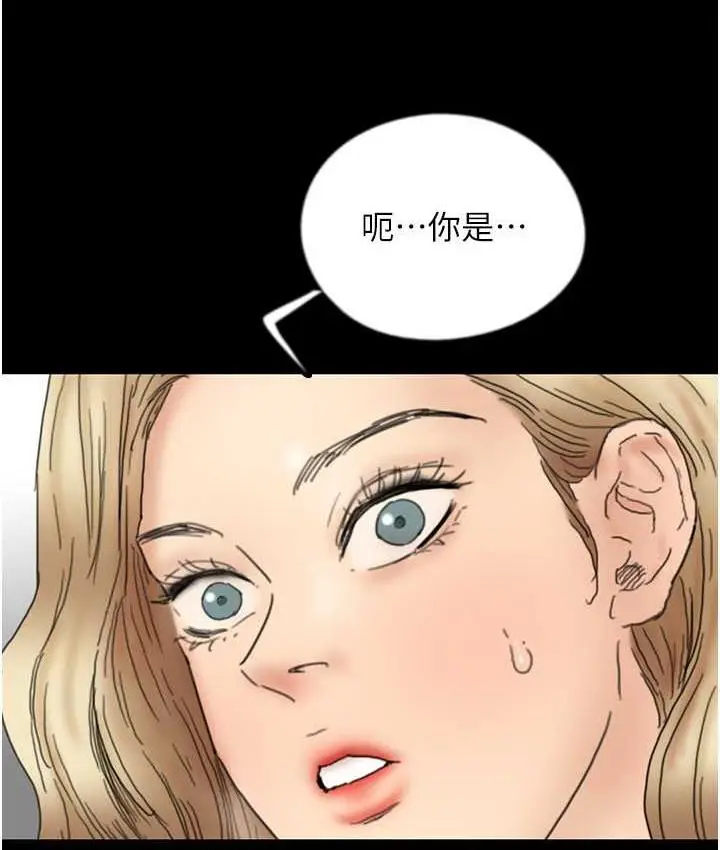 漫画《养父的女儿们》第37话第69张图
