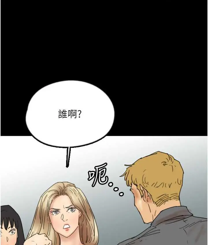 漫画《养父的女儿们》第37话第70张图