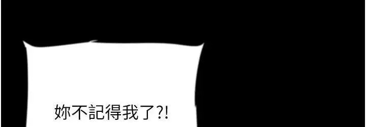 漫画《养父的女儿们》第37话第72张图