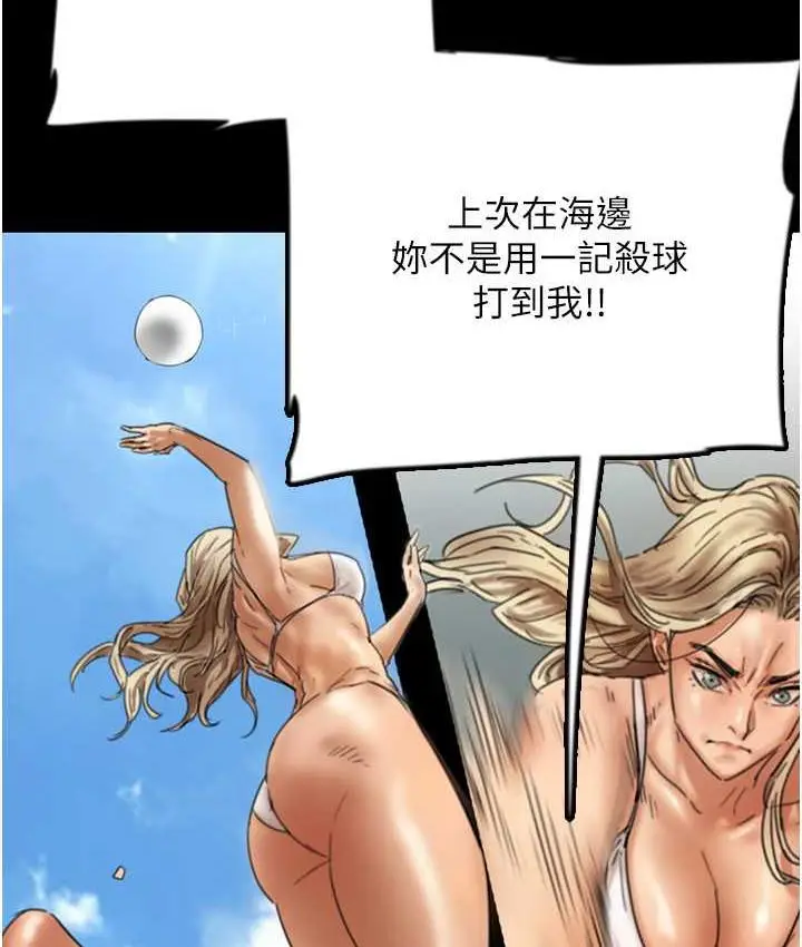 漫画《养父的女儿们》第37话第73张图
