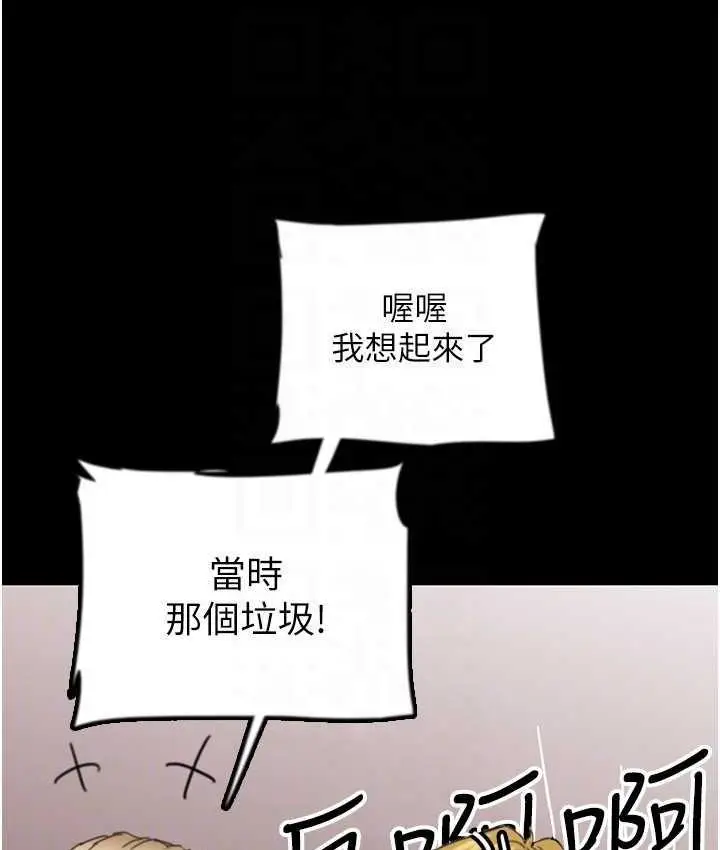 漫画《养父的女儿们》第37话第75张图