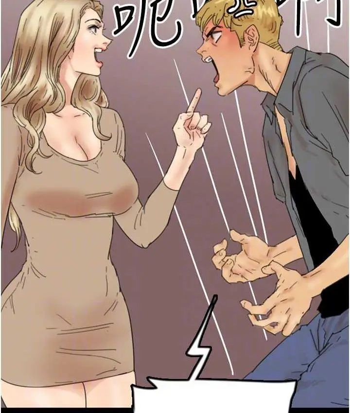 漫画《养父的女儿们》第37话第76张图