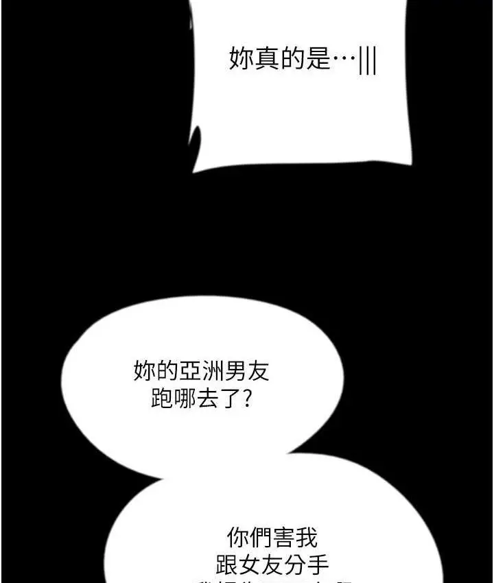漫画《养父的女儿们》第37话第77张图