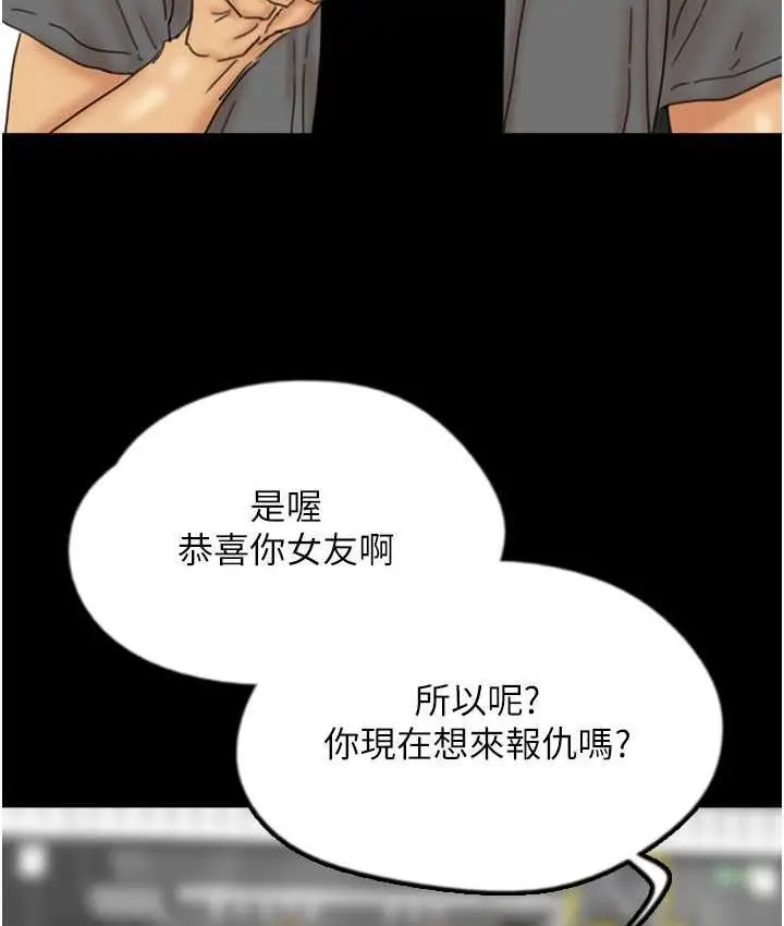 漫画《养父的女儿们》第37话第79张图