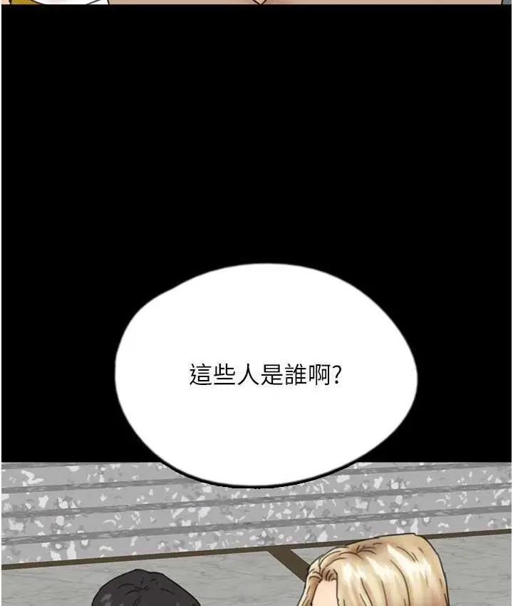 漫画《养父的女儿们》第37话第81张图